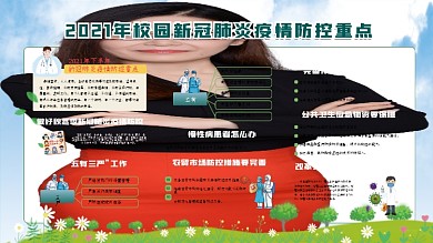 预防新冠秋冬季预防知识