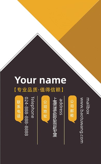 扁平化简约互联网科技竖版名片模板