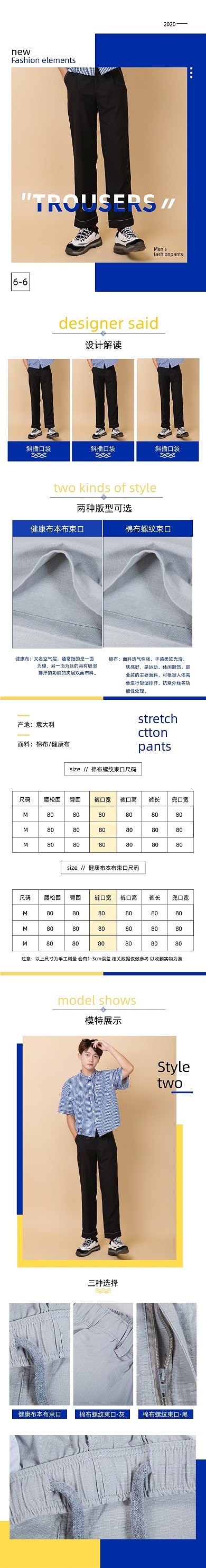 现代潮流男装长裤短裤裤子详情页
