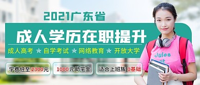 教育培训、banner