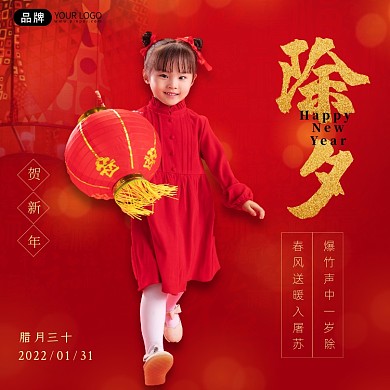 除夕传统文化小女孩摄影图海报