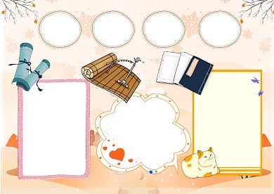 温馨粉色传统文化手抄报版面设计