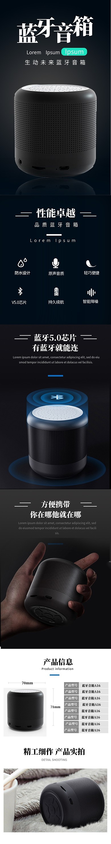 黑色简约蓝色科技蓝牙音箱音响详情页