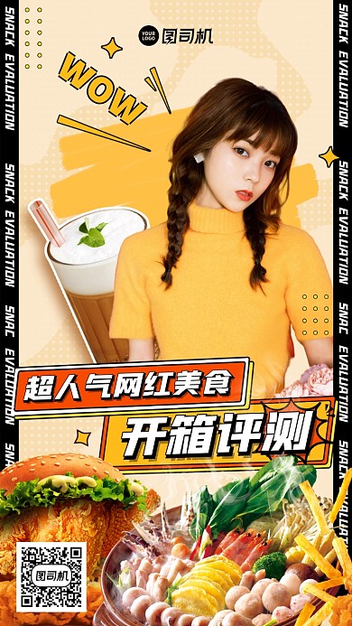 网红美食直播评测手机海报