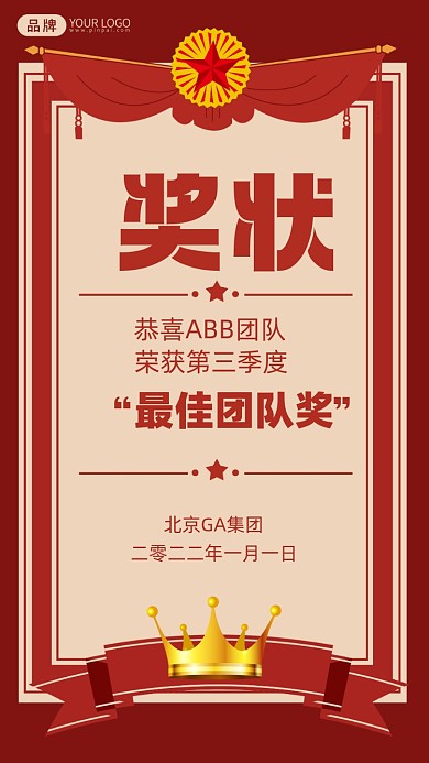 奖状荣誉证书摄影图海报