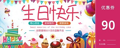 卡通生日快乐优惠券90元