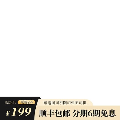 电商主图直通车高端双11活动促销