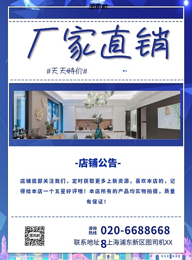 厂家直销家居蓝色印刷海报