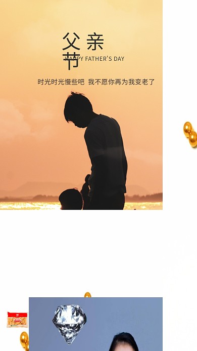 简约剪影父亲节父亲节海报