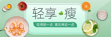 轻食主义外卖平台移动界面