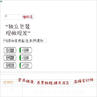 橙红色简约食品茶饮饼干电商促销主图