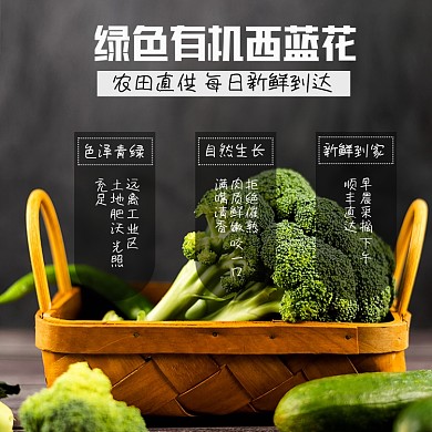 食品蔬果类淘宝直通车西蓝花主图