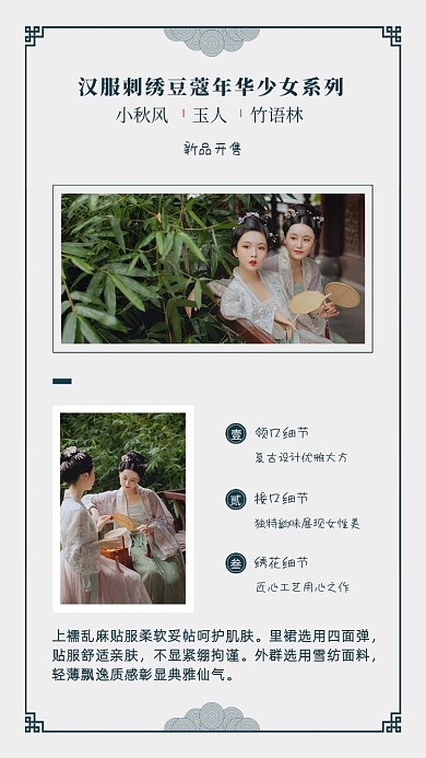 简约中国风古风汉服上新文章配图