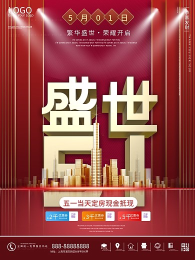 红色C4D五一房地产营销借势海报