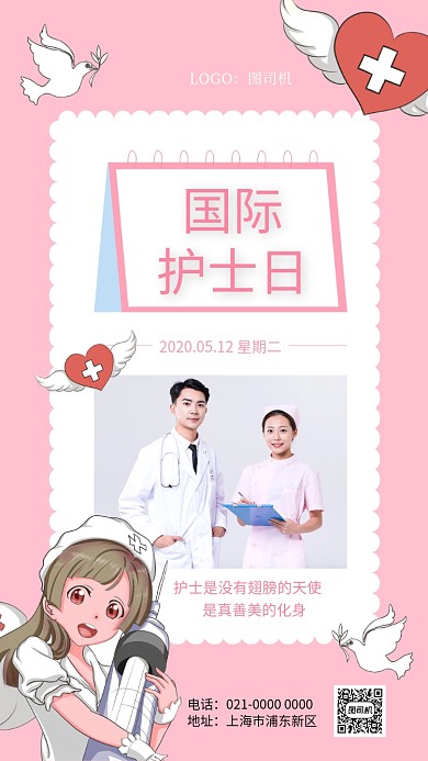 简约手绘国际护士节宣传手机海报