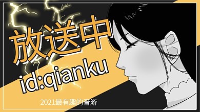 音游推荐动漫女生侧脸黑色黄色动漫横版视频封面