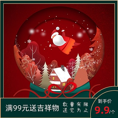 圣诞节水晶球主图