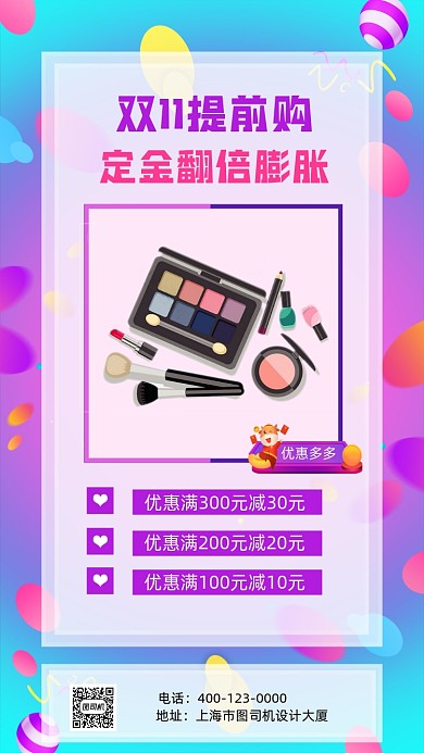 双十一蓝紫渐变双十一促销手机海报