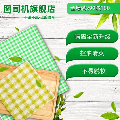 约惠出游季化妆美容