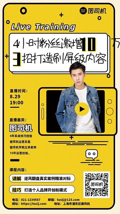 孟菲斯简约视频网课直播培训手机海报