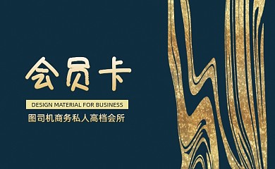 鎏金商城会员卡VIP卡