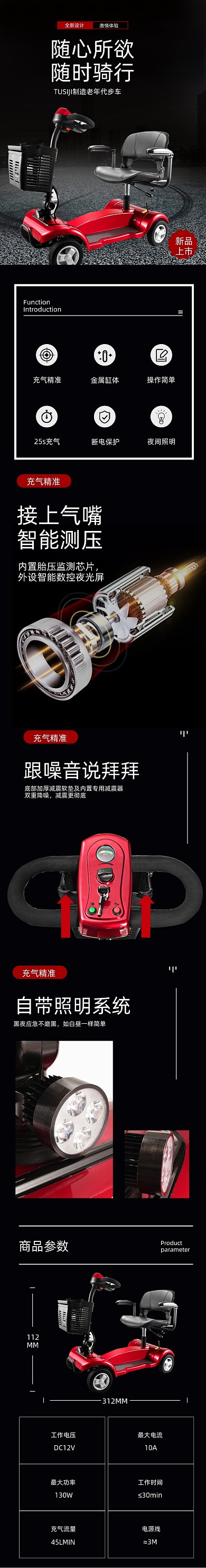 代步车老年代步车电动车详情页