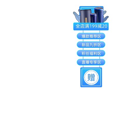 家装节直播满减促销蓝色主图图标