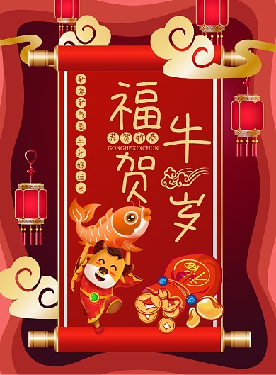 福牛贺岁新春喜庆红色牛年海报