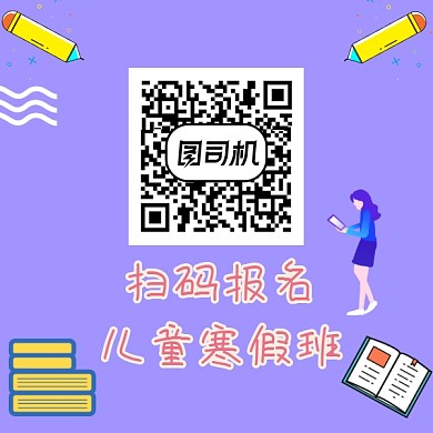 扫码报名微信素材公众号方形封面