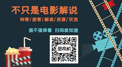 电影解说资源分享卡通关注二维码