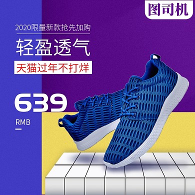 紫色黄色蓝色运动跑鞋直通车