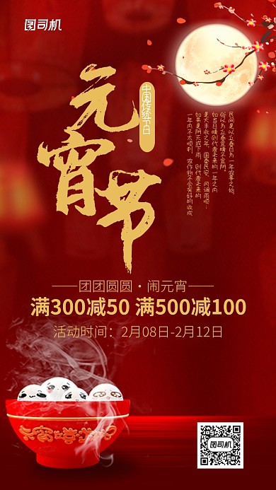 现代简约大气新年手机海报