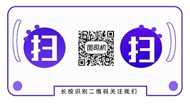 紫色录音机磁带音乐分享扫一扫长形二维码