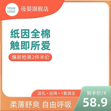 母婴儿童棉柔纸巾尿布湿巾用品主图