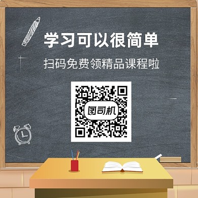 课程学习资料领取简约插画方形二维码