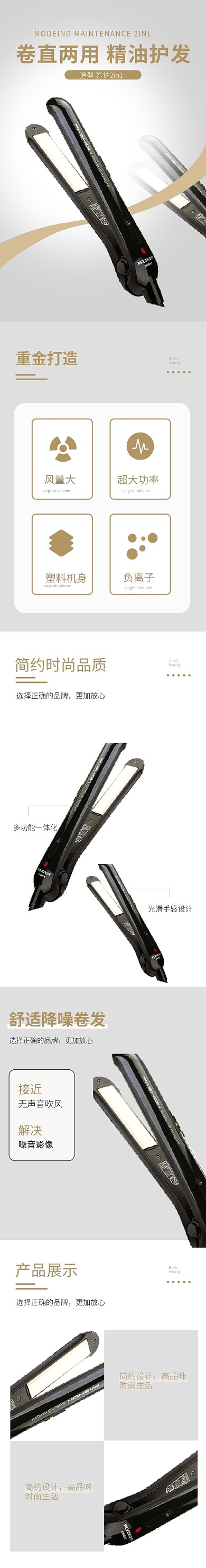 2020卷发器吹风机美容化妆详情页