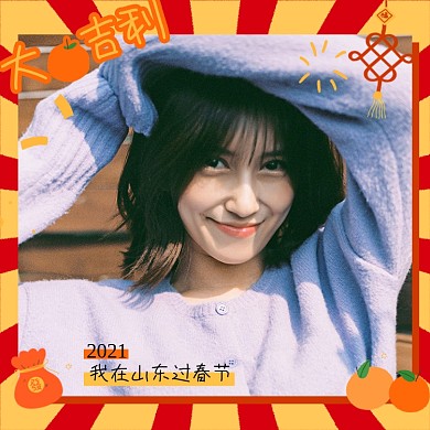 春节异地拜年我在山东微信头像