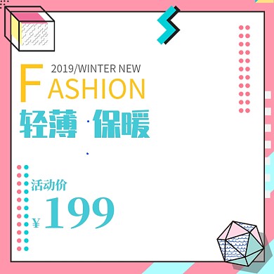 羽绒服秋冬促销直通车主图