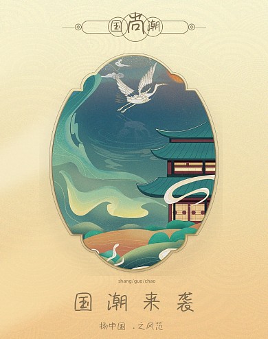 淡金色国潮店铺氛围竖版海报