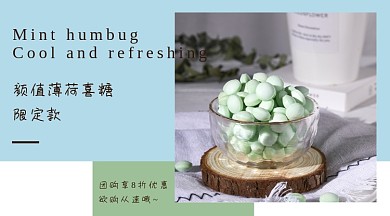 婚礼薄荷绿喜糖手机横图