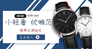 蓝色条纹复古手表钻展