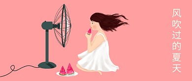 简约风 夏天西瓜 手机配图 公众号封面 公众号头图 手机用图 卡通配图 微信 微信公众号 夏季 夏日