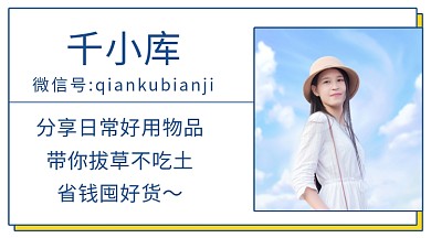 作者名片个人信息蓝色简约