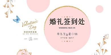 婚礼邀请现代清新花朵展版