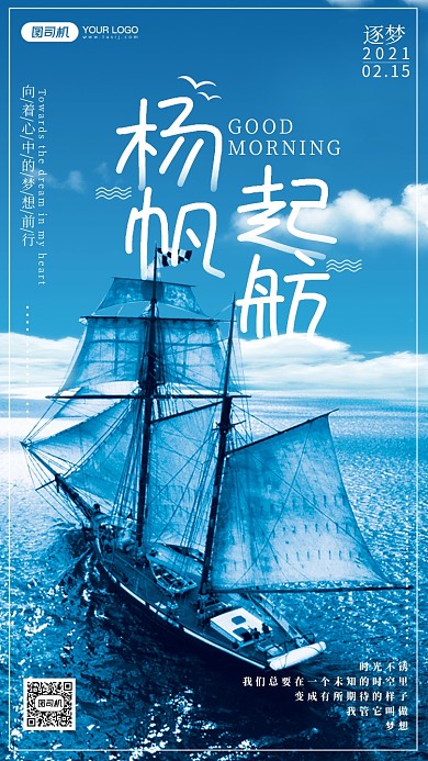 摄影风企业文化励志手机海报