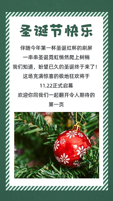 圣诞节快乐文章配图