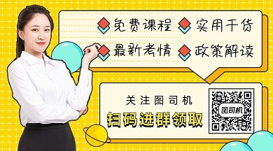 考研国考分享长形二维码