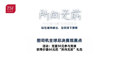 电竞比赛赛博朋克风展板