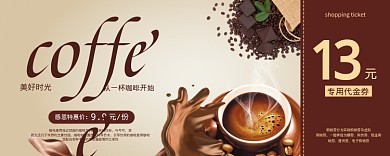 卡通咖啡优惠券13元