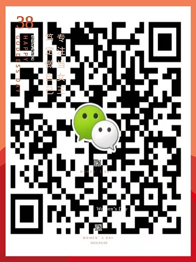 38三八女神节 女王节 妇女节海报女生节